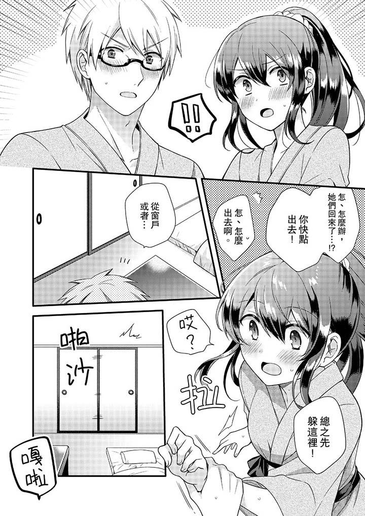 韩国漫画紧紧抱著我插进来呀韩漫_紧紧抱著我插进来呀-第9话在线免费阅读-韩国漫画-第9张图片