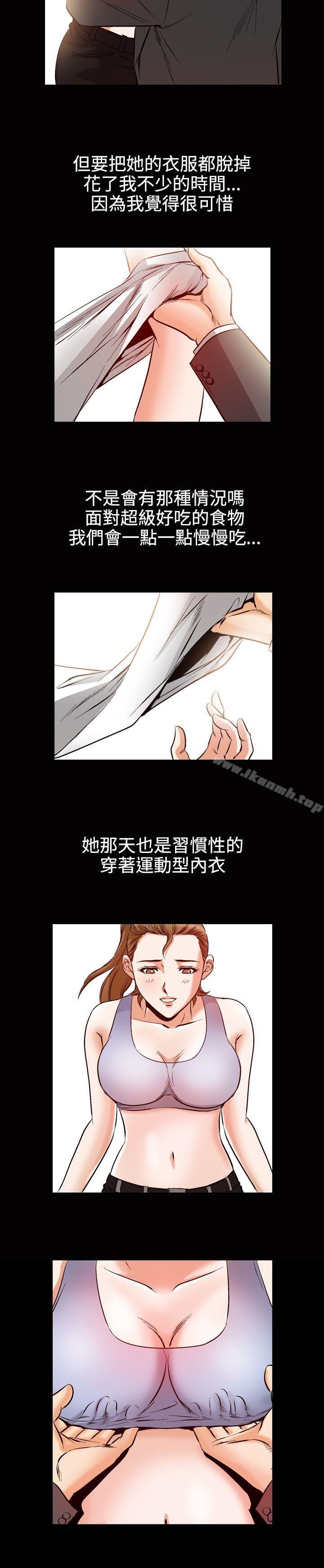 韩国漫画他的女人(完结)韩漫_他的女人(完结)-第49话在线免费阅读-韩国漫画-第14张图片