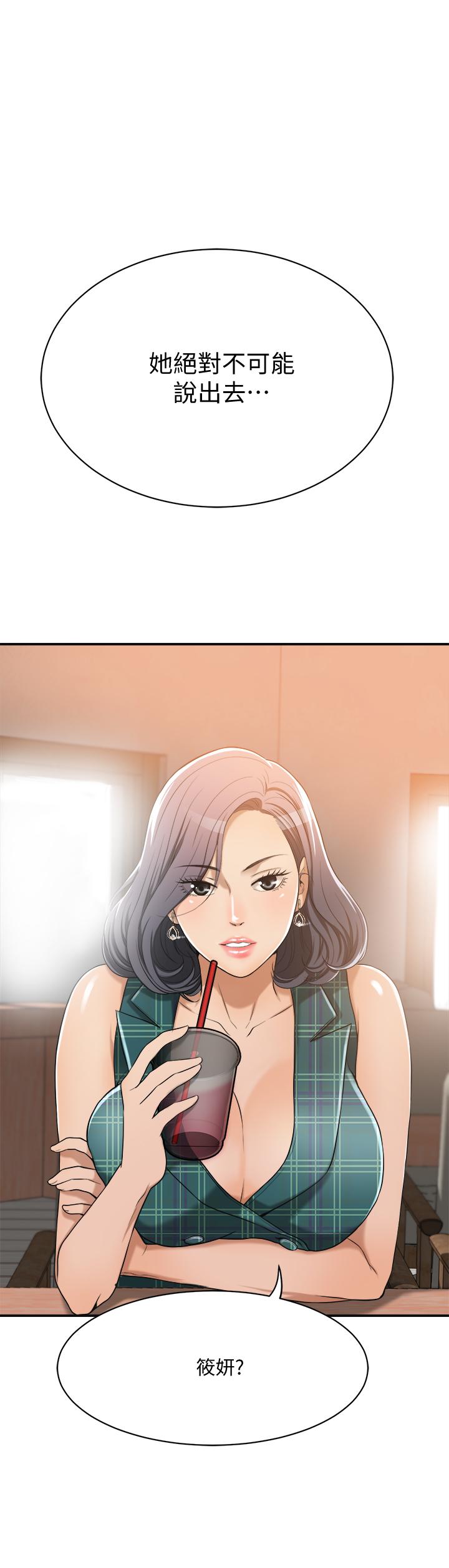 韩国漫画抑欲人妻韩漫_抑欲人妻-第11话-晚一步发现老公的来电在线免费阅读-韩国漫画-第40张图片