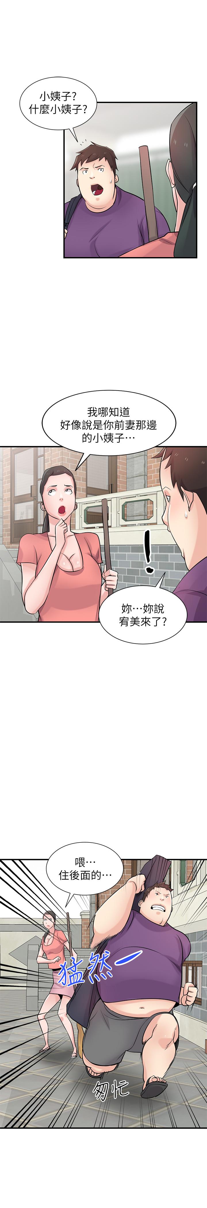 韩国漫画驯服小姨子韩漫_驯服小姨子-第85话-跟姐夫一样又大又强在线免费阅读-韩国漫画-第20张图片