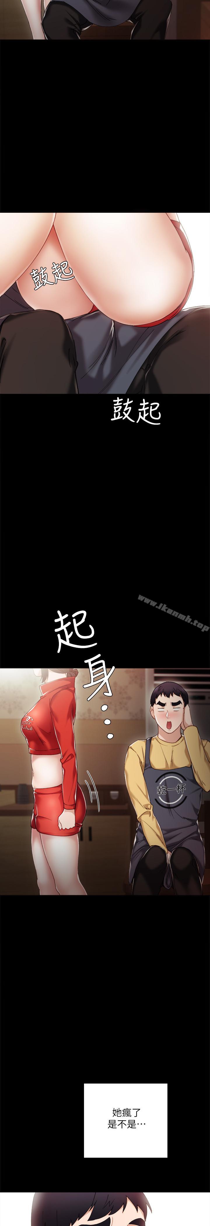 韩国漫画实习老师韩漫_实习老师-第28话-跟我做一次吧在线免费阅读-韩国漫画-第7张图片