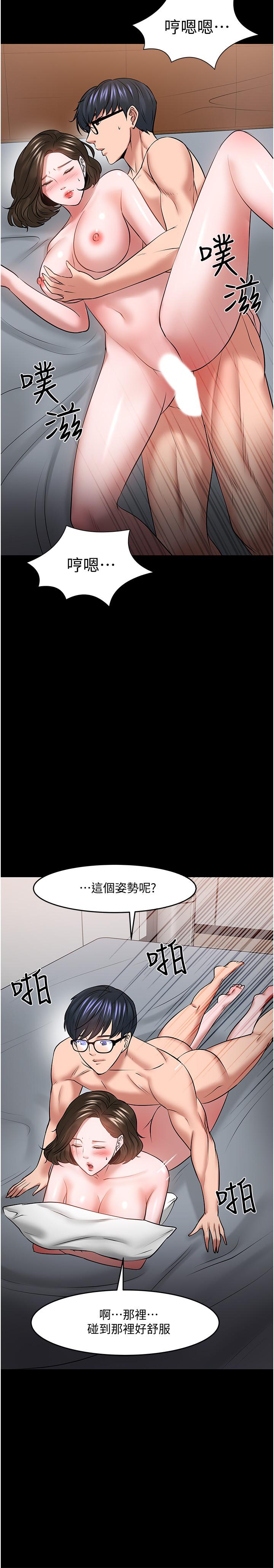 韩国漫画教授，你还等什么韩漫_教授，你还等什么-第44话-教授，我好想你在线免费阅读-韩国漫画-第29张图片