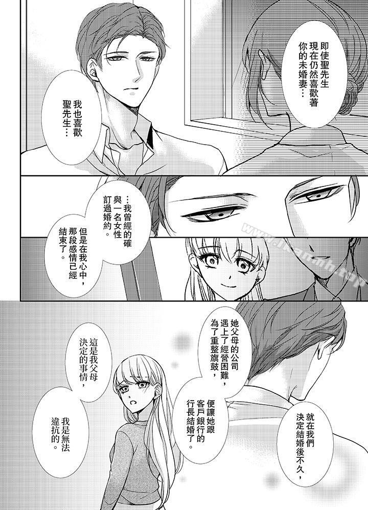 韩国漫画3根手指后的天国韩漫_3根手指后的天国-第11话在线免费阅读-韩国漫画-第7张图片