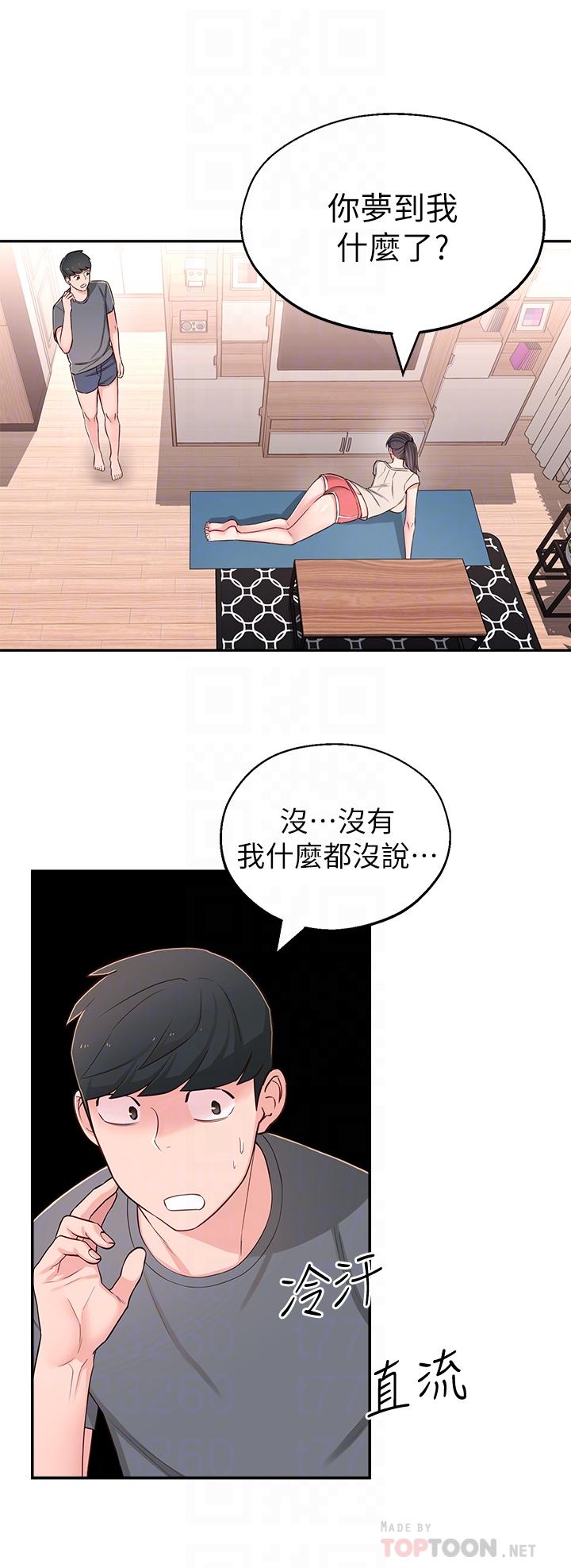 韩国漫画邻居妹妹转大人韩漫_邻居妹妹转大人-第7话-瑜伽是这么色情的东西吗在线免费阅读-韩国漫画-第18张图片