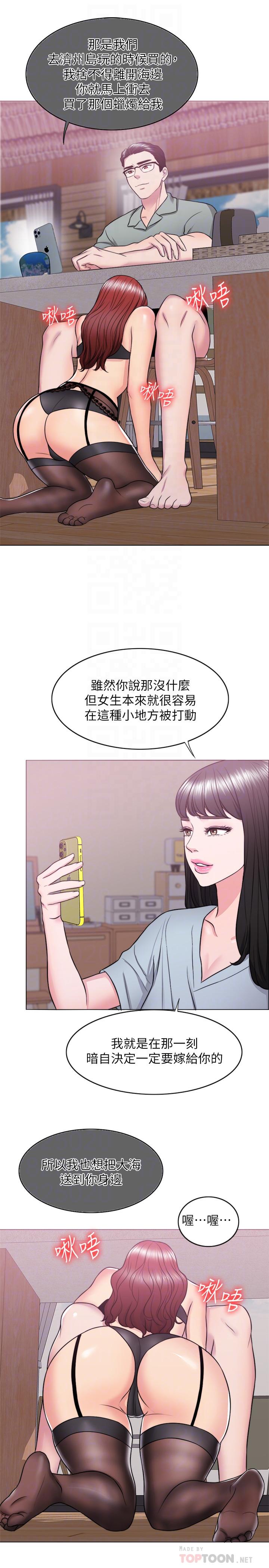 韩国漫画湿身游泳课韩漫_湿身游泳课-第25话-想让她成为我的女人在线免费阅读-韩国漫画-第6张图片