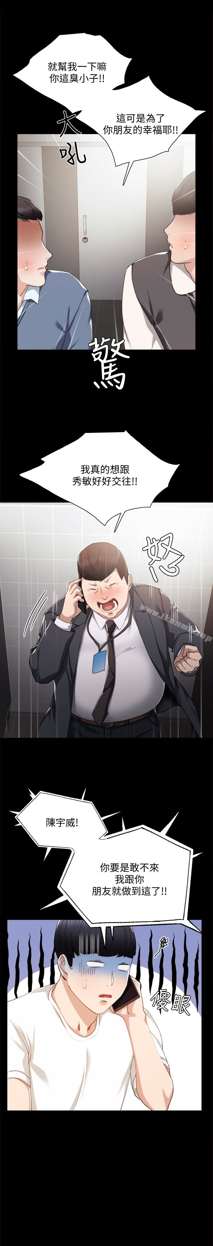 韩国漫画实习老师韩漫_实习老师-第14话-学生们阴险的作战会议在线免费阅读-韩国漫画-第18张图片