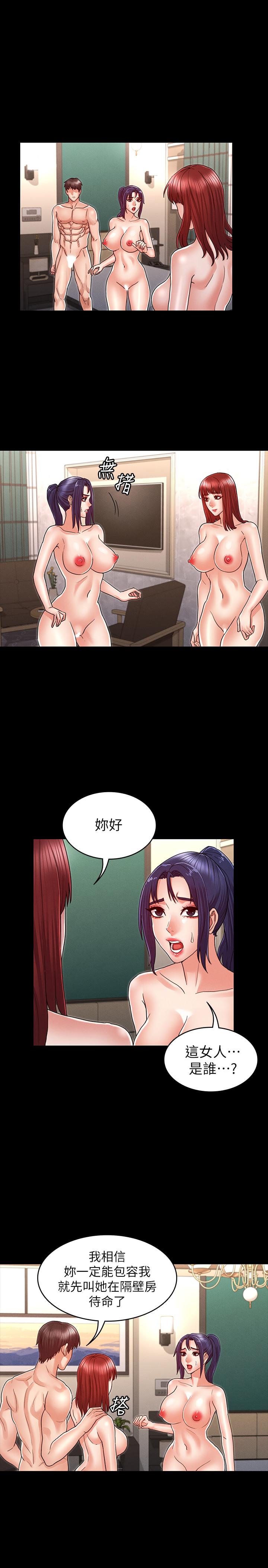 韩国漫画教师体罚韩漫_教师体罚-第22话-主人，拜托先上我在线免费阅读-韩国漫画-第5张图片