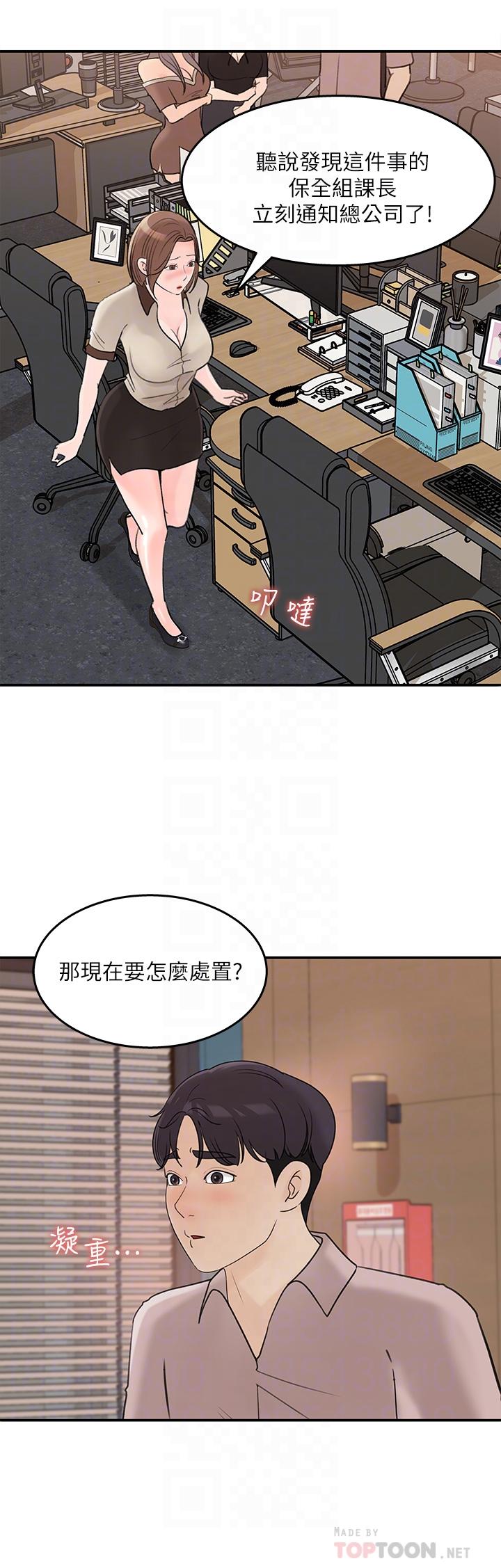 韩国漫画女神收藏清单韩漫_女神收藏清单-第36话-跟可青第一次开房间在线免费阅读-韩国漫画-第6张图片