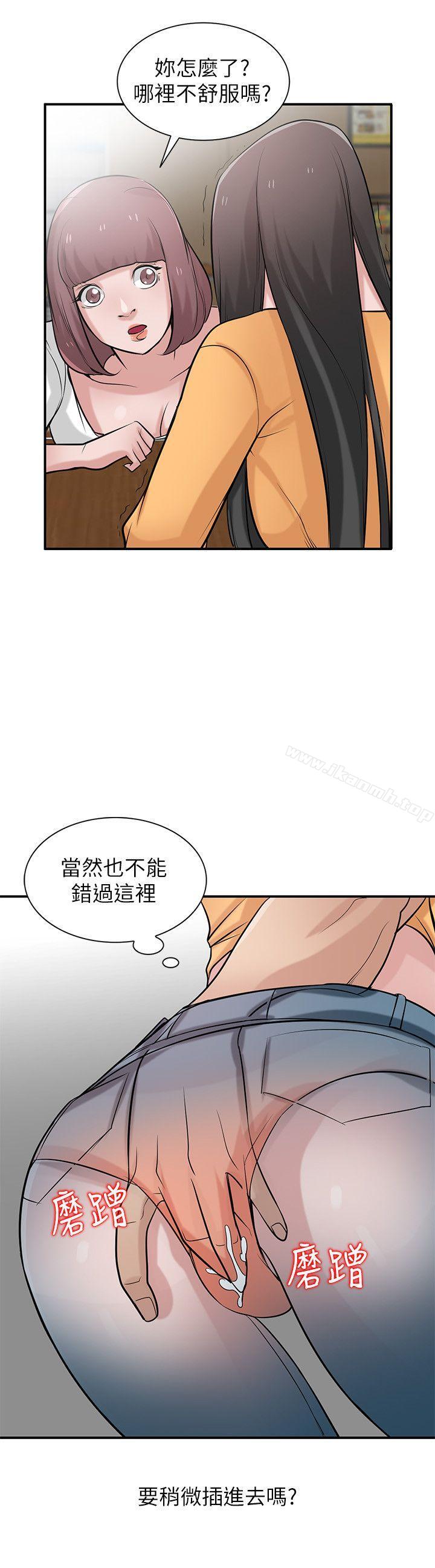 韩国漫画驯服小姨子韩漫_驯服小姨子-第24话-姐夫的咸猪手在线免费阅读-韩国漫画-第5张图片