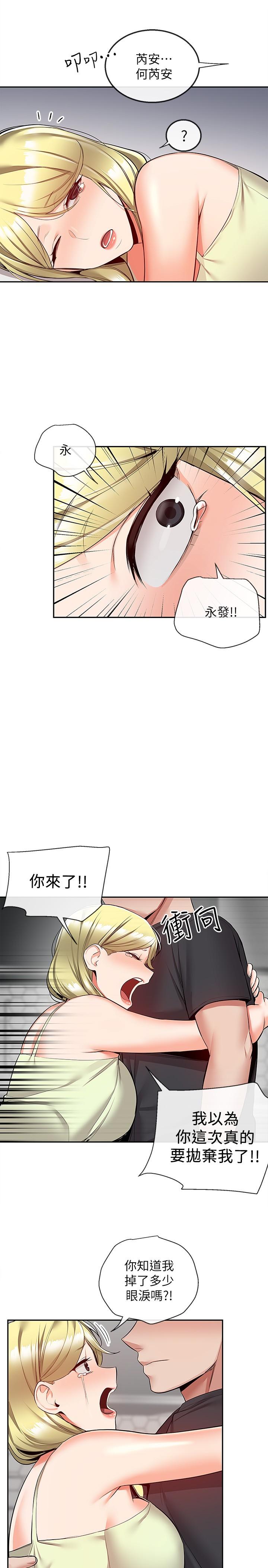 韩国漫画深夜噪音韩漫_深夜噪音-第51话-你喜欢不休息直接来对吧在线免费阅读-韩国漫画-第15张图片