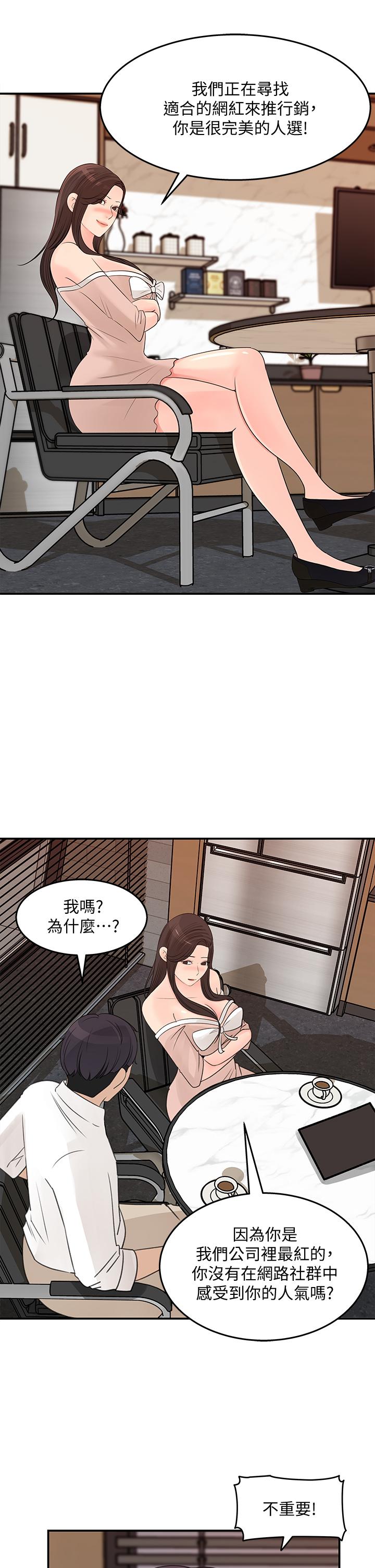 韩国漫画女神收藏清单韩漫_女神收藏清单-第32话-别拒绝我的献身嘛在线免费阅读-韩国漫画-第5张图片