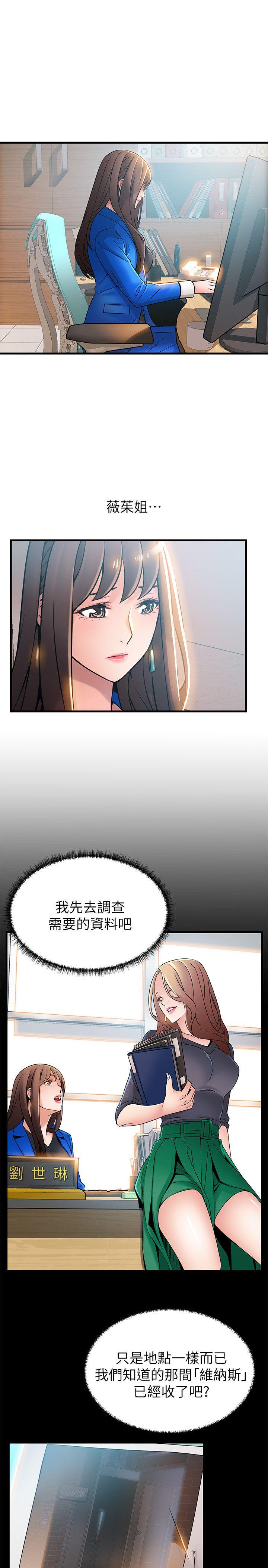 韩国漫画弱点韩漫_弱点-第29话-废物敢发火就死定了在线免费阅读-韩国漫画-第28张图片