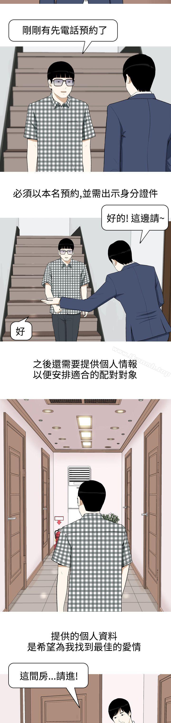 韩国漫画美人花坊(完结)韩漫_美人花坊(完结)-第2话在线免费阅读-韩国漫画-第4张图片