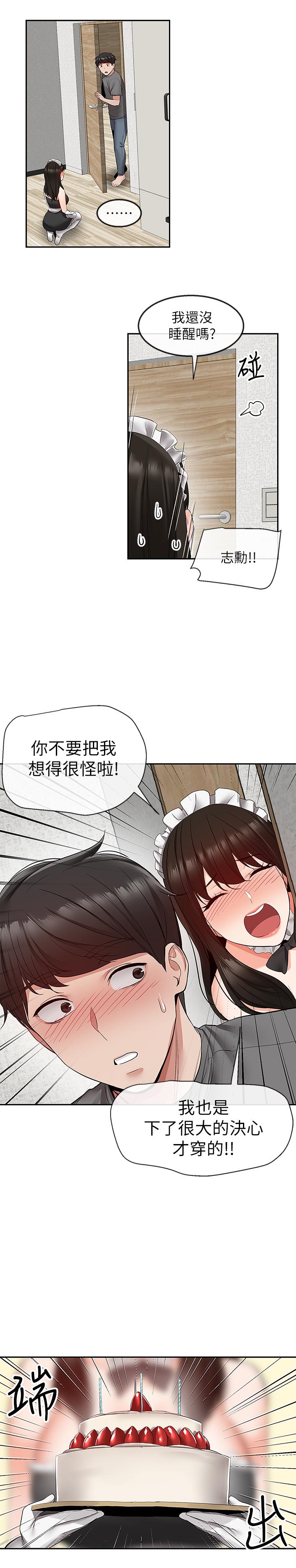 韩国漫画深夜噪音韩漫_深夜噪音-第33话-妍希准备的cosplay惊喜在线免费阅读-韩国漫画-第23张图片