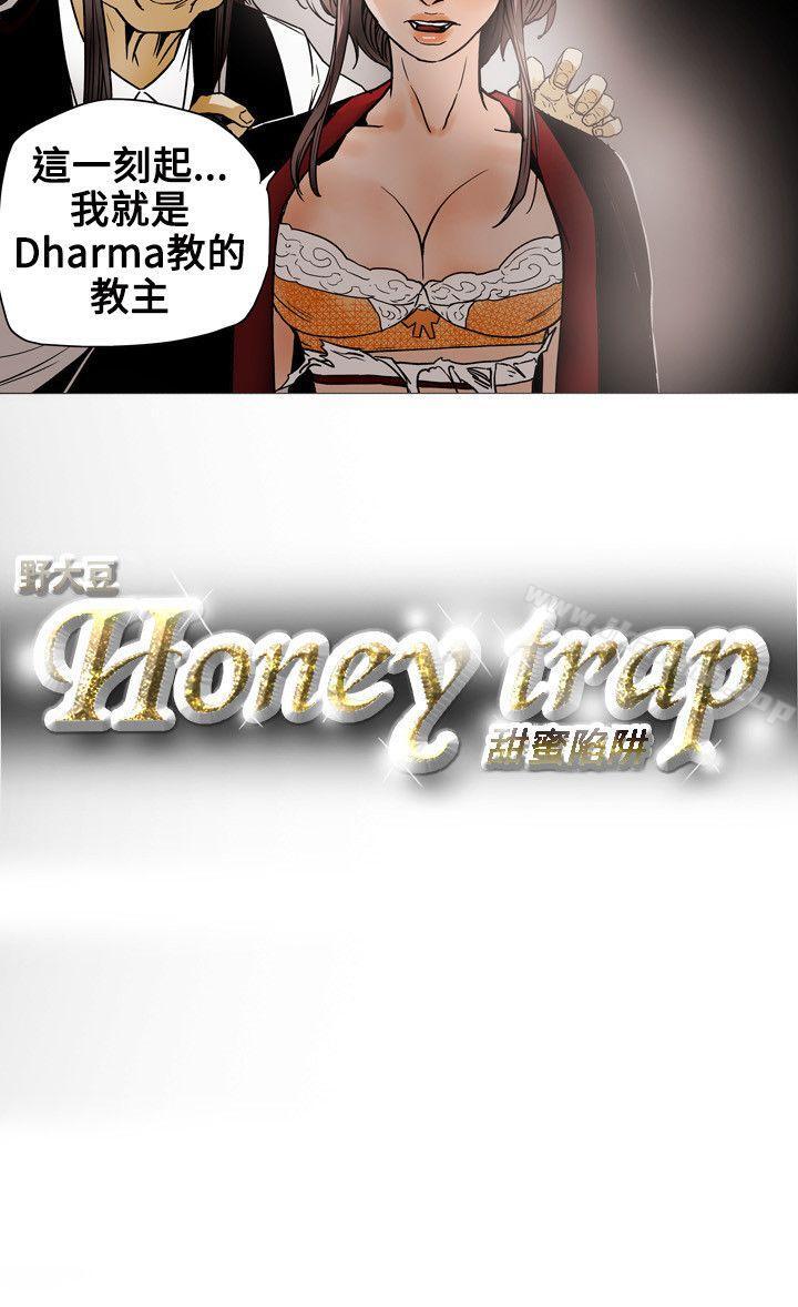 韩国漫画Honey-trap-甜蜜陷阱韩漫_Honey-trap-甜蜜陷阱-第69话在线免费阅读-韩国漫画-第20张图片