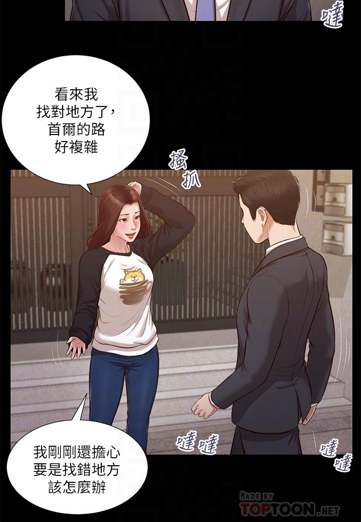 韩国漫画小妾韩漫_小妾-第118话-最终话-我们只是被情欲蒙蔽了双眼在线免费阅读-韩国漫画-第8张图片