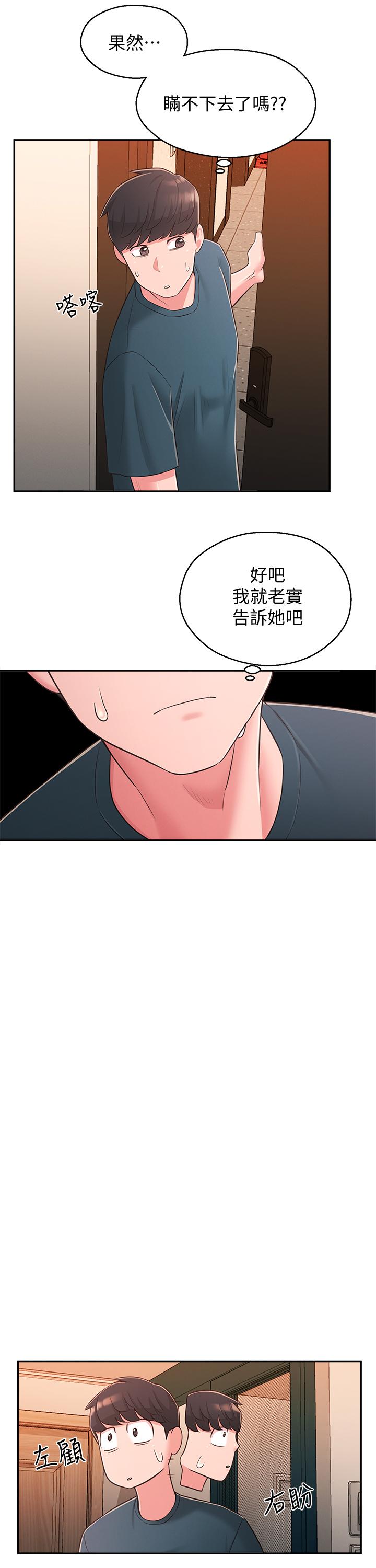 韩国漫画邻居妹妹转大人韩漫_邻居妹妹转大人-第27话-请不要只把我当妹妹在线免费阅读-韩国漫画-第27张图片