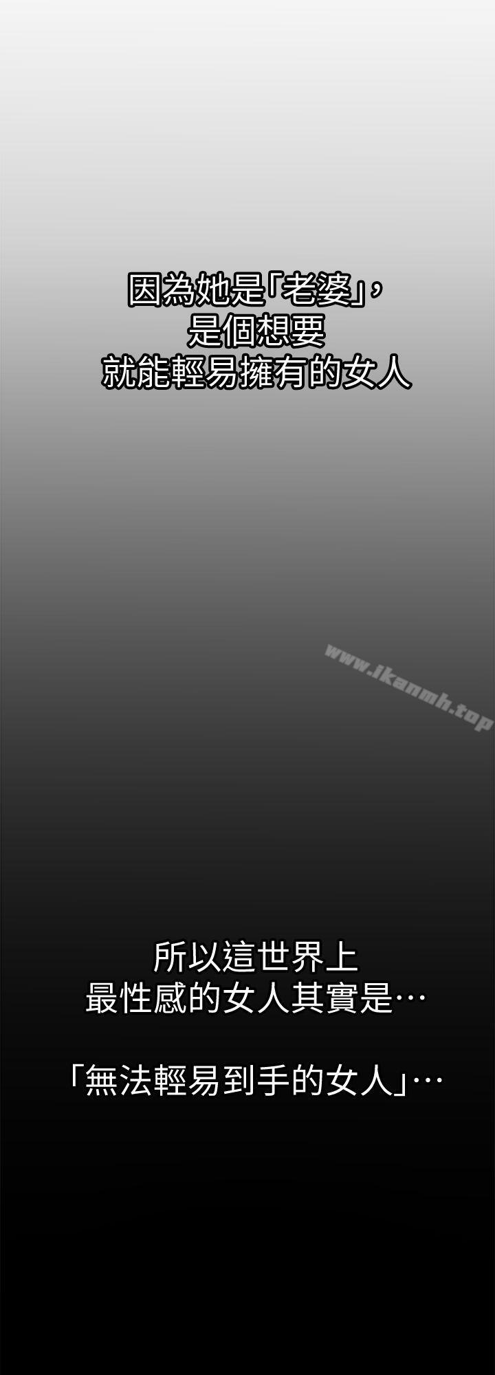 韩国漫画别人的老婆韩漫_别人的老婆-第1话-硬不起来的原因在线免费阅读-韩国漫画-第14张图片