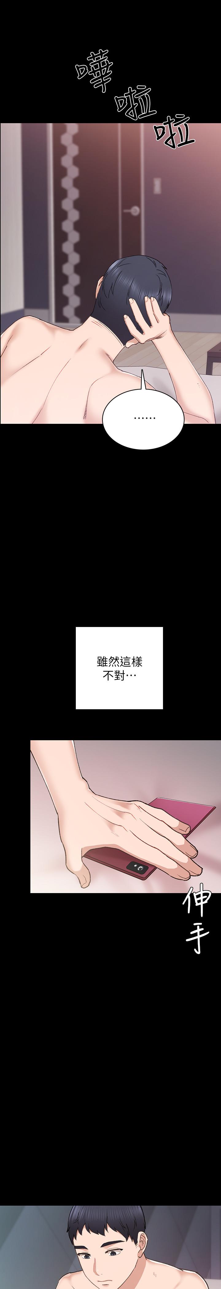 韩国漫画实习老师韩漫_实习老师-第74话-一步一步学习性爱的她在线免费阅读-韩国漫画-第1张图片