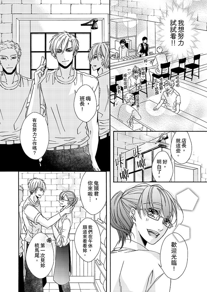 韩国漫画金发不良少年的激烈H韩漫_金发不良少年的激烈H-第17话在线免费阅读-韩国漫画-第5张图片