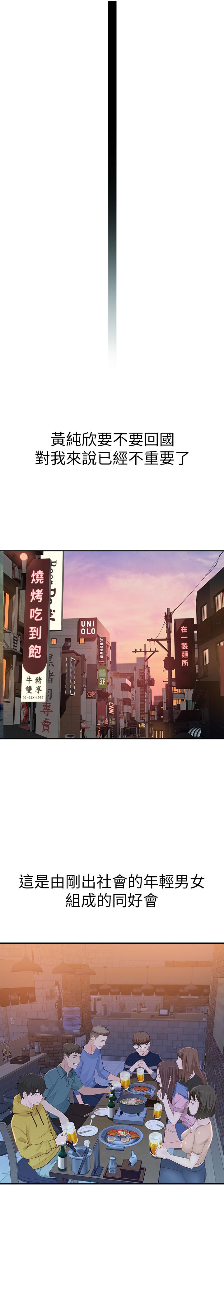 韩国漫画我们的特殊关系韩漫_我们的特殊关系-第1话-相隔10年重逢的青梅竹马在线免费阅读-韩国漫画-第16张图片