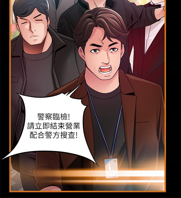 韩国漫画弱点韩漫_弱点-第106话-情欲高涨的3P在线免费阅读-韩国漫画-第22张图片