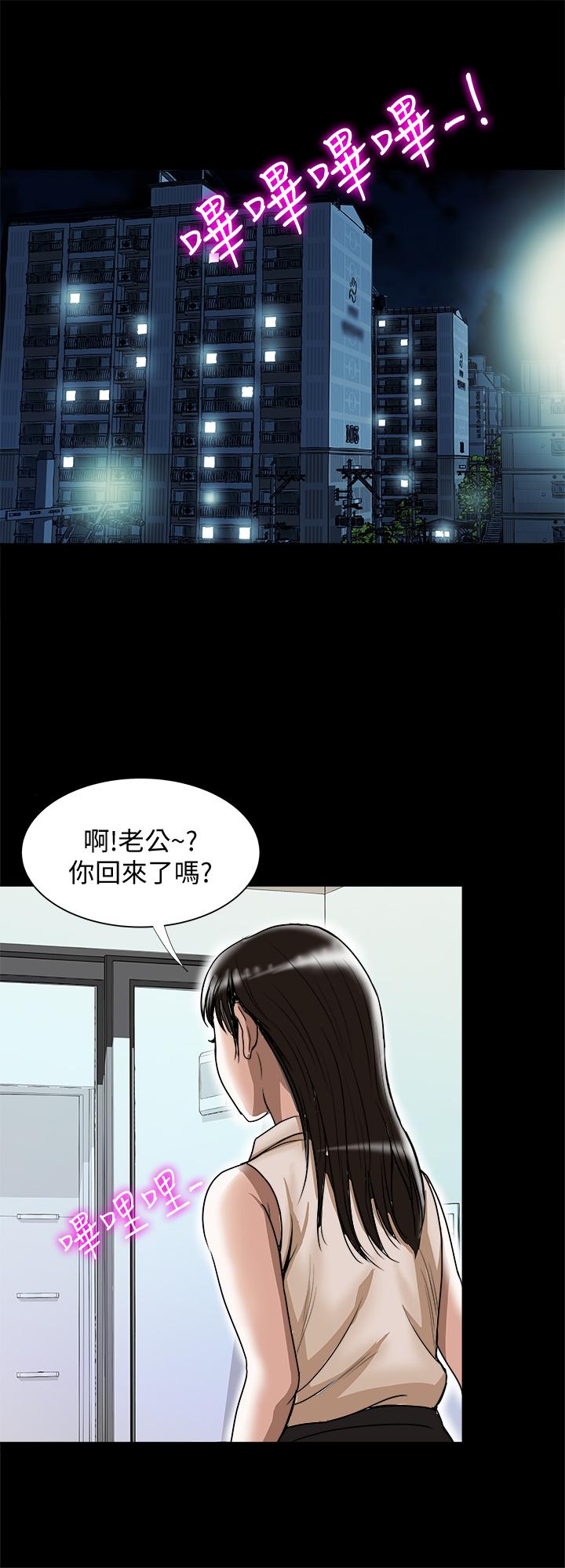 韩国漫画别人的老婆韩漫_别人的老婆-第73话(第2季)-执著引发的悲剧在线免费阅读-韩国漫画-第24张图片