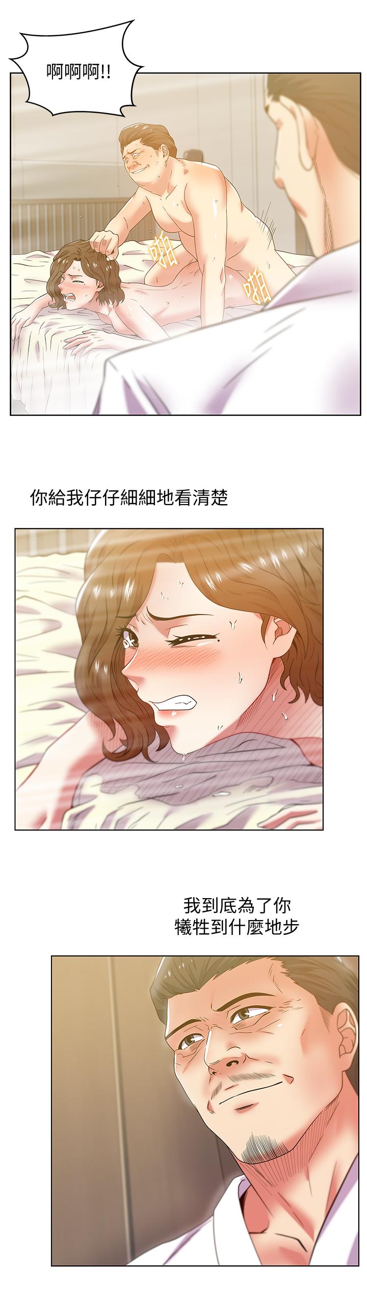 韩国漫画老婆的闺蜜韩漫_老婆的闺蜜-第81话-在床上成为表兄弟在线免费阅读-韩国漫画-第27张图片