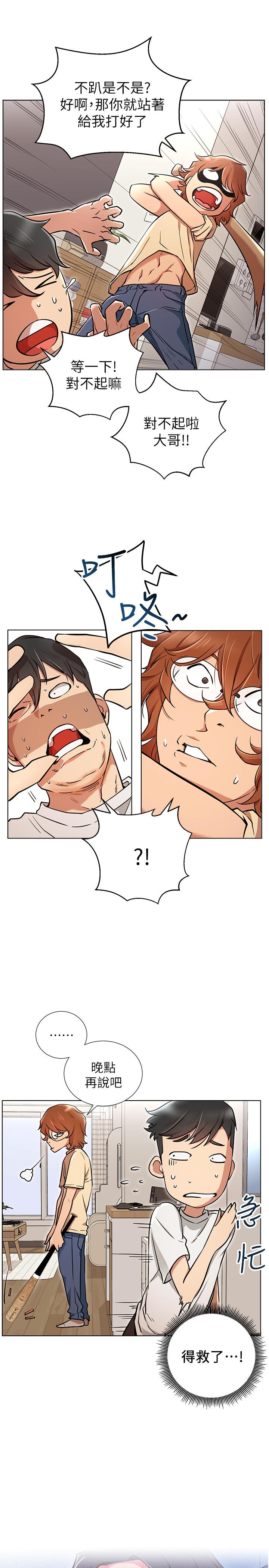 韩国漫画网红私生活韩漫_网红私生活-第6话-真爱登场在线免费阅读-韩国漫画-第30张图片