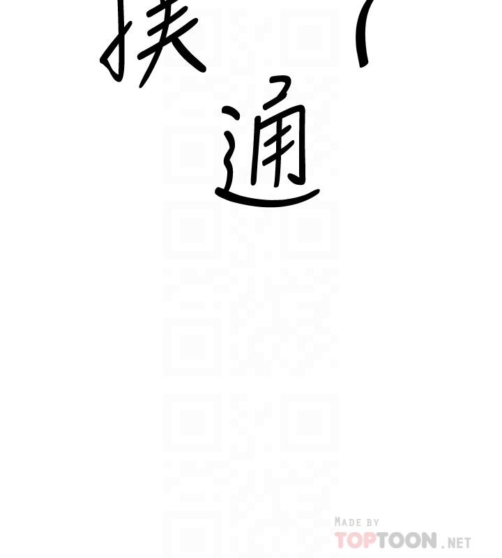 韩国漫画入伍倒数中韩漫_入伍倒数中-第15话-偷偷打一炮吧在线免费阅读-韩国漫画-第12张图片