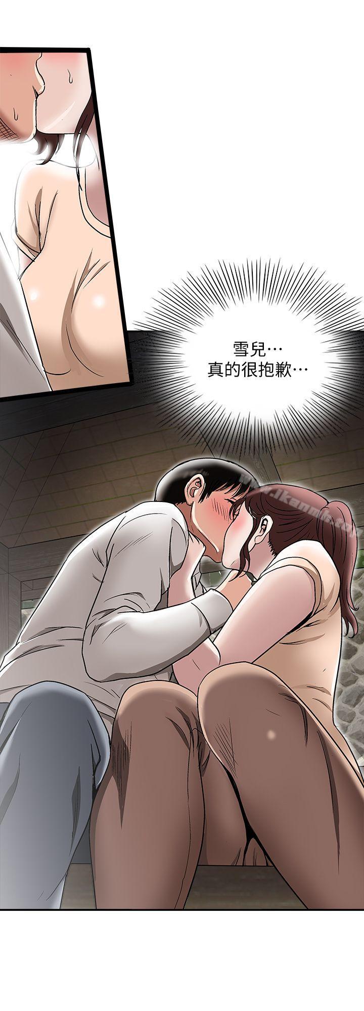 韩国漫画别人的老婆韩漫_别人的老婆-第29话-四下无人的野外在线免费阅读-韩国漫画-第4张图片