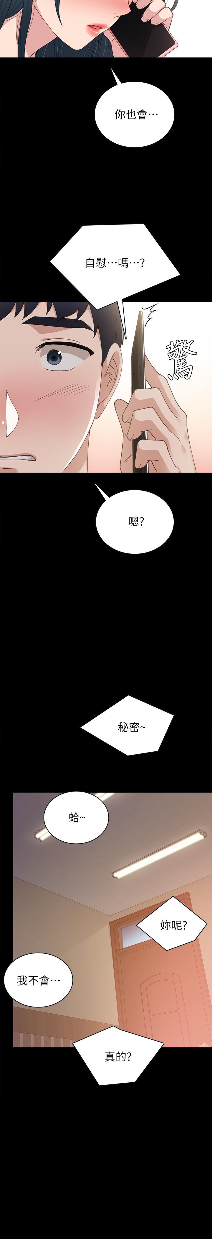 韩国漫画实习老师韩漫_实习老师-第79话-和以前的学生电爱在线免费阅读-韩国漫画-第30张图片