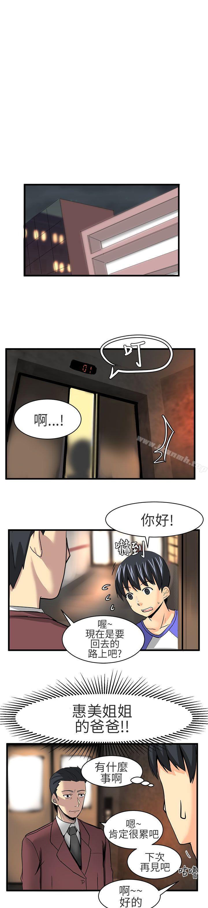 韩国漫画对我而言不简单的女人韩漫_对我而言不简单的女人-第17话在线免费阅读-韩国漫画-第9张图片