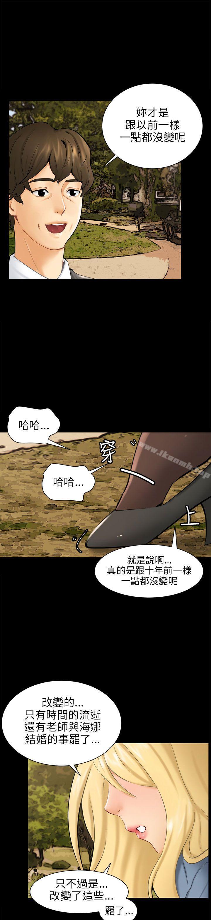 韩国漫画骗局韩漫_骗局-第3话-秘密在线免费阅读-韩国漫画-第21张图片