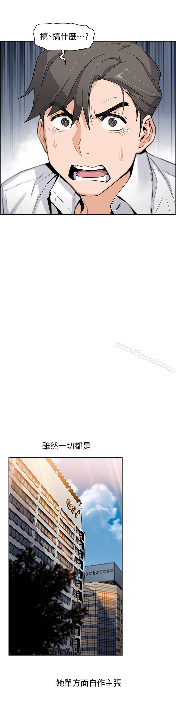 韩国漫画前女友变女佣韩漫_前女友变女佣-第7话-前女友是女佣...在线免费阅读-韩国漫画-第26张图片