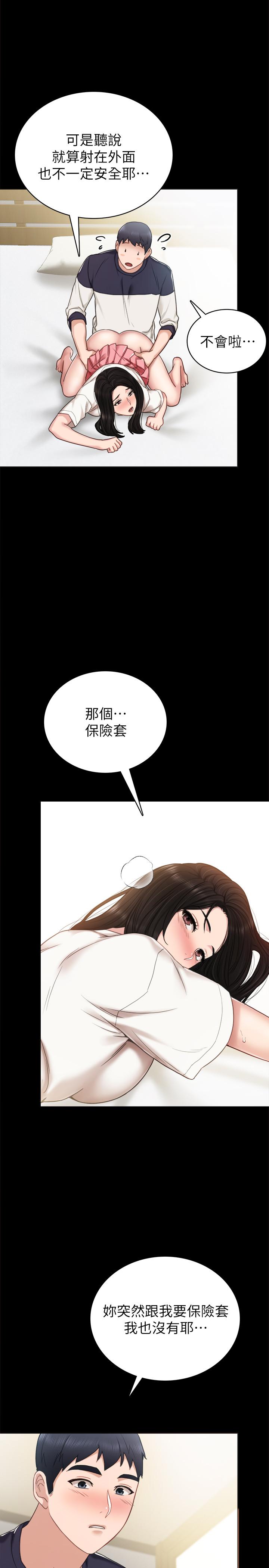 韩国漫画实习老师韩漫_实习老师-第52话-男人都会感兴趣的提议在线免费阅读-韩国漫画-第11张图片