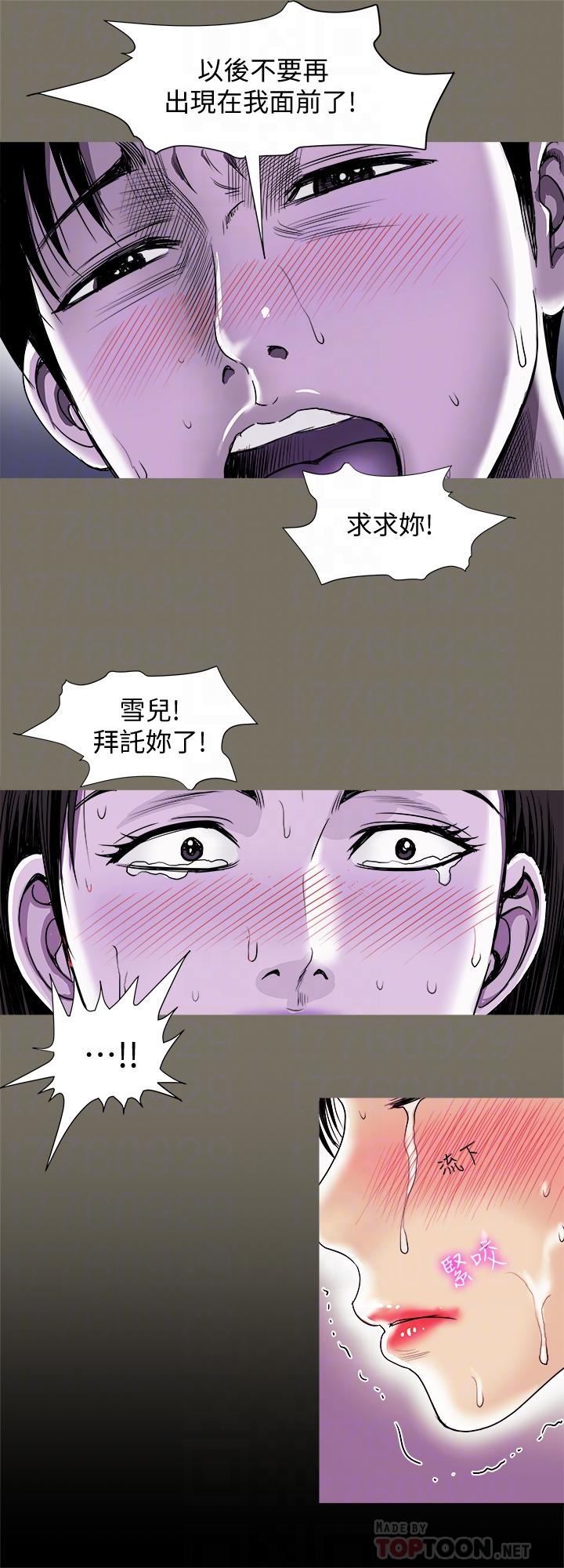 韩国漫画别人的老婆韩漫_别人的老婆-第77话(第2季)-最终越线的两人在线免费阅读-韩国漫画-第4张图片