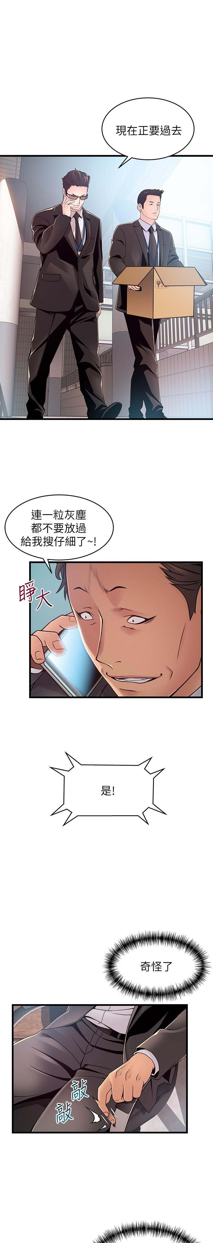 韩国漫画弱点韩漫_弱点-第91话-在东振办公室找到了在线免费阅读-韩国漫画-第21张图片