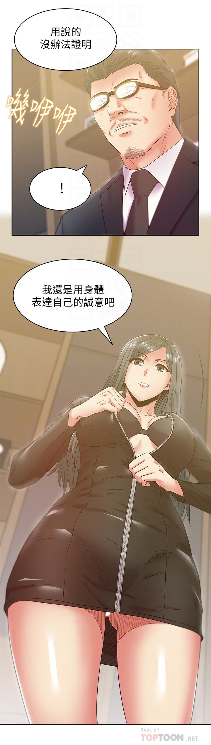 韩国漫画老婆的闺蜜韩漫_老婆的闺蜜-第86话-勾引代表在线免费阅读-韩国漫画-第8张图片