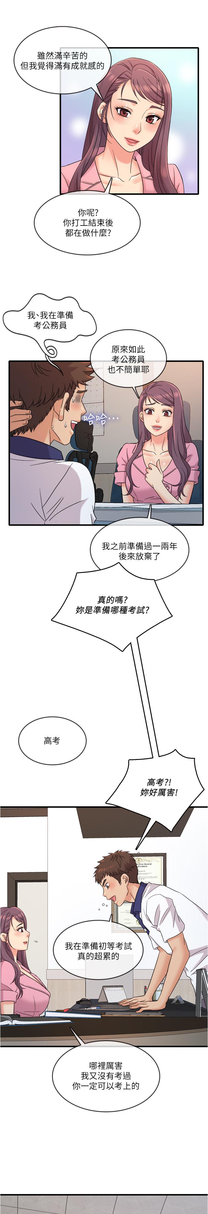 韩国漫画精奇打工仔韩漫_精奇打工仔-第7话-运动美少女的魅力在线免费阅读-韩国漫画-第23张图片