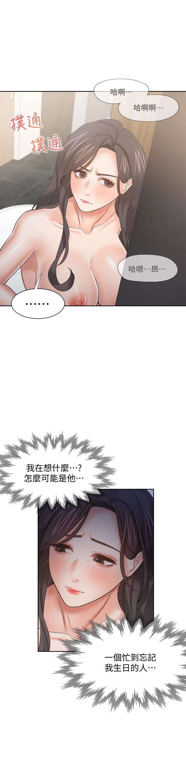 韩国漫画渴望：爱火难耐韩漫_渴望：爱火难耐-第62话-一墙之隔的激烈性爱在线免费阅读-韩国漫画-第25张图片