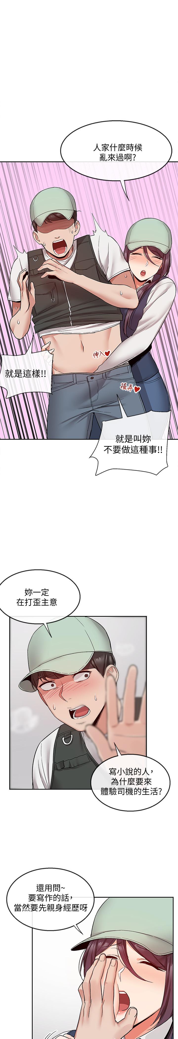 韩国漫画深夜噪音韩漫_深夜噪音-第43话-大哥，你累了吗在线免费阅读-韩国漫画-第9张图片