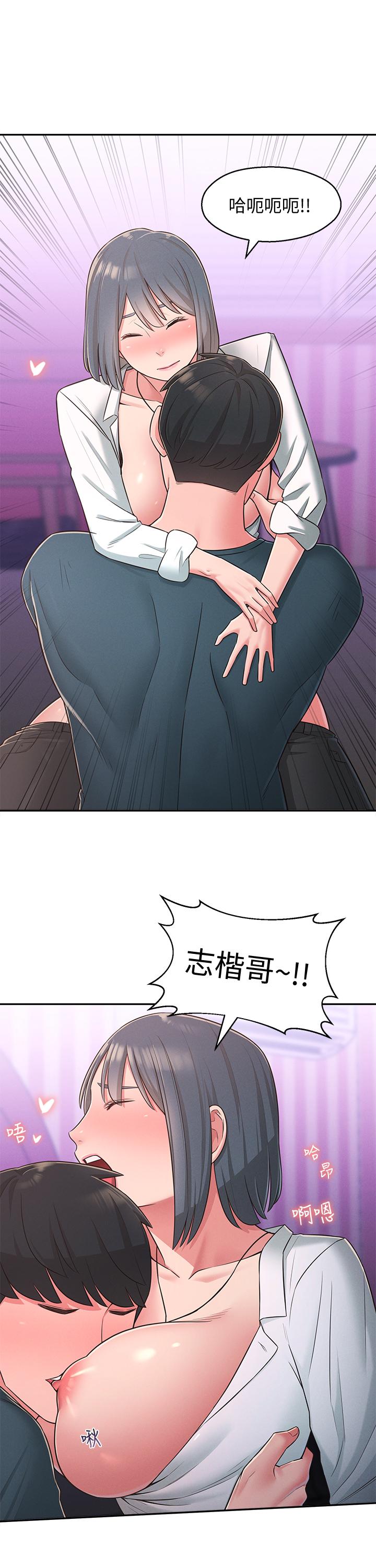 韩国漫画邻居妹妹转大人韩漫_邻居妹妹转大人-第24话-为了满足世娜的大胆体位在线免费阅读-韩国漫画-第22张图片