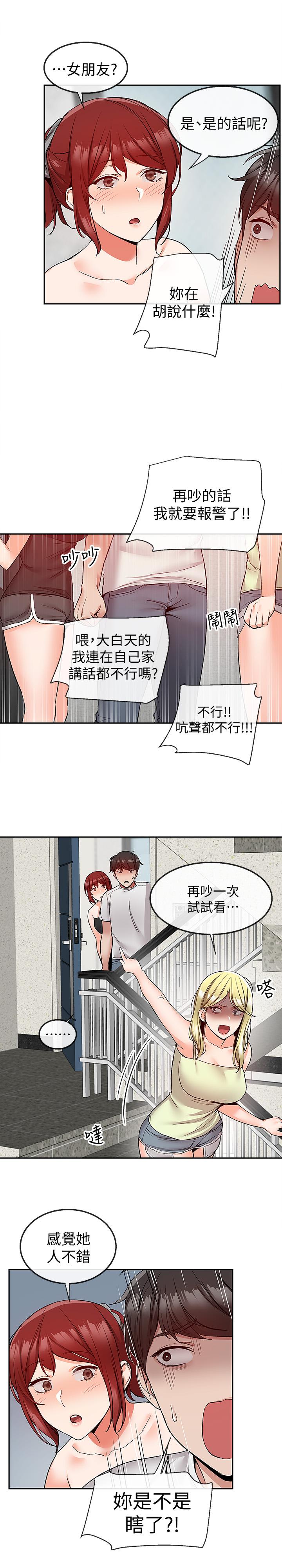 韩国漫画深夜噪音韩漫_深夜噪音-第38话-抱歉的话，一起喝一杯吧在线免费阅读-韩国漫画-第15张图片