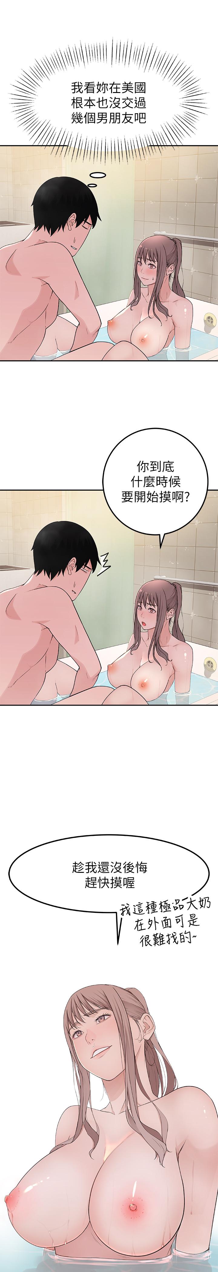 韩国漫画我们的特殊关系韩漫_我们的特殊关系-第8话-忍不住摸到床上的两人在线免费阅读-韩国漫画-第19张图片