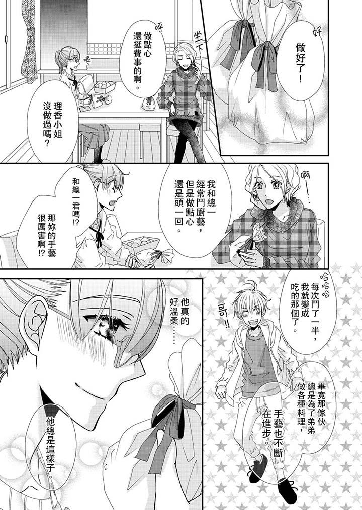 韩国漫画金发不良少年的激烈H韩漫_金发不良少年的激烈H-第45话在线免费阅读-韩国漫画-第4张图片