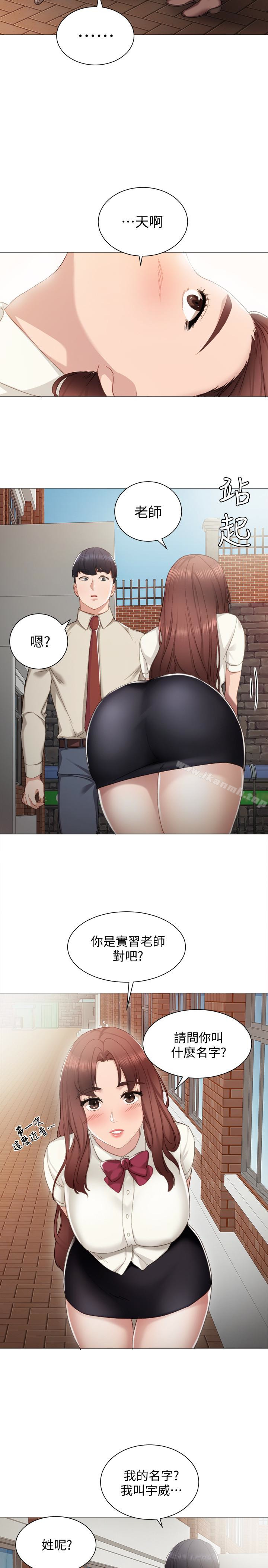 韩国漫画实习老师韩漫_实习老师-第9话-老师是属于我的!在线免费阅读-韩国漫画-第20张图片