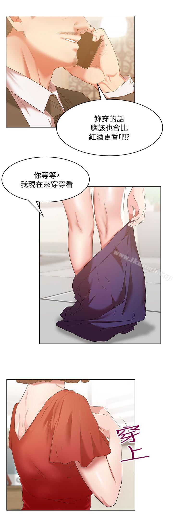 韩国漫画老婆的闺蜜韩漫_老婆的闺蜜-第14话---空降部队朴珠希的秘密在线免费阅读-韩国漫画-第14张图片