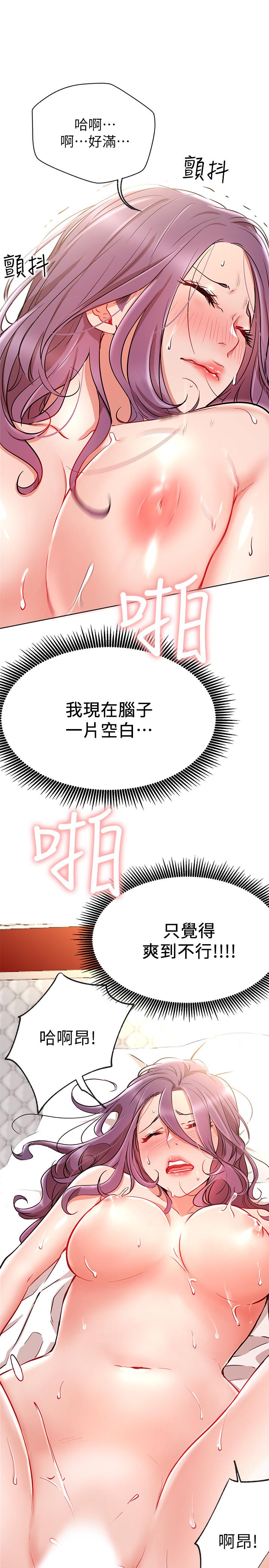韩国漫画网红私生活韩漫_网红私生活-第8话-在床上主动进攻在线免费阅读-韩国漫画-第39张图片