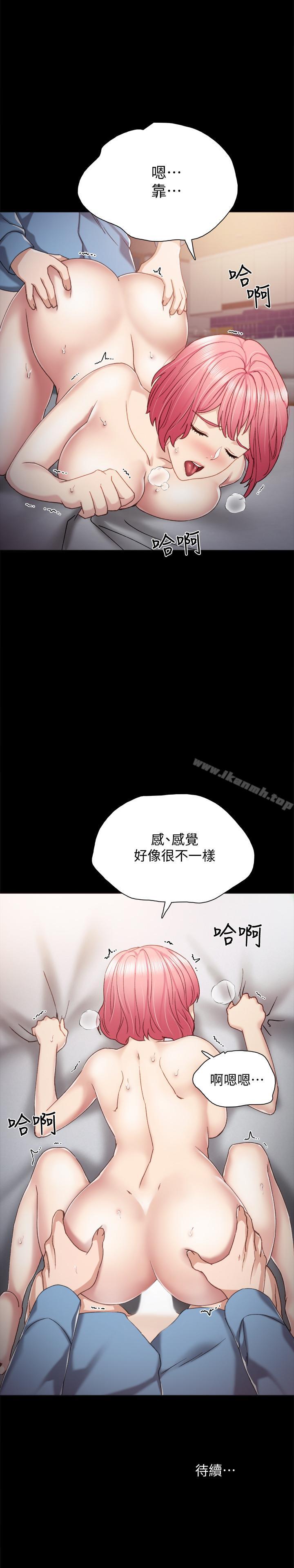 韩国漫画实习老师韩漫_实习老师-第29话-淫言碎语在线免费阅读-韩国漫画-第31张图片